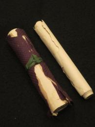 自弁当流(神影正兵法備具兵神宜武士道居合)　伝書　2巻