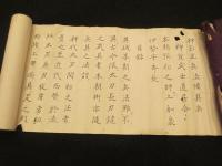 自弁当流(神影正兵法備具兵神宜武士道居合)　伝書　2巻