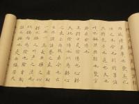 自弁当流(神影正兵法備具兵神宜武士道居合)　伝書　2巻