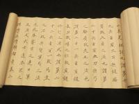 自弁当流(神影正兵法備具兵神宜武士道居合)　伝書　2巻