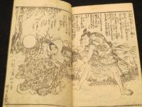 忠臣蔵道化縁記