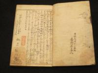 忠臣蔵道化縁記