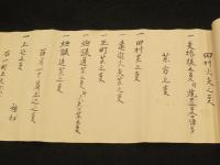 鳥居流火拳印家之巻