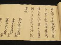 鳥居流火拳印家之巻