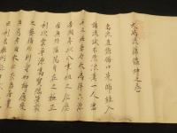 大嶋流鎗鑑 坤之巻