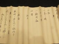 大嶋流鎗鑑 坤之巻