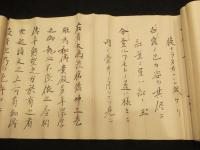 大嶋流鎗鑑 坤之巻