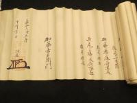 大嶋流鎗鑑 坤之巻