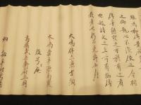 大嶋流鎗鑑 坤之巻