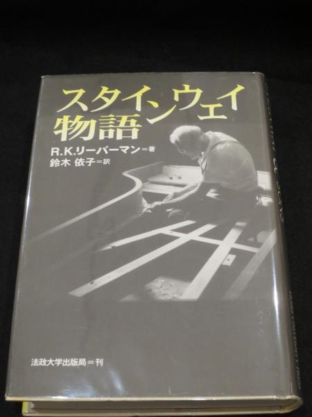 書画鑑定法 印譜落款集(平渡緒川 編) / 古書クマゴロウ / 古本