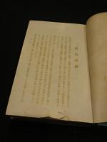 韓国併合紀念史