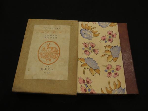 図鑑 東南アジア島嶼の蝶 第1巻 アゲハチョウ編(塚田悦造, 西山
