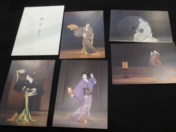 武原はん一代(武原はん 著) / 古本、中古本、古書籍の通販は