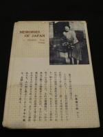 日本での四ヶ年 : 皇太子と私