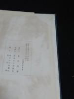 熊本県大水害寫眞集　1953