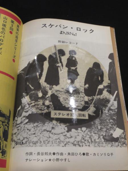 まんがno 1 新年号 第2巻第1号 古本 中古本 古書籍の通販は 日本の古本屋 日本の古本屋 まんがno 1 新年号 第2巻第1号 古本 中古本 古書籍の通販は 日本の古本屋 日本の古本屋