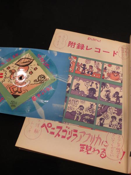 まんがno 1 1973年2月号 第2巻第2号 古本 中古本 古書籍の通販は 日本の古本屋 日本の古本屋 まんがno 1 1973年2月号 第2巻第2号 古本 中古本 古書籍の通販は 日本の古本屋 日本の古本屋