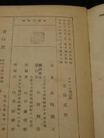 ケルレル情話集