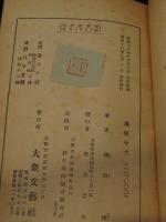 魂傳令す