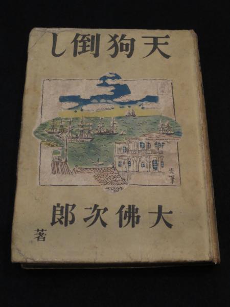 Journal of my second tour in Scotland, 1822 ： ドロシー