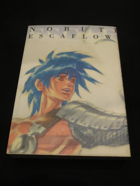 結城信輝氏・高い城の男「エスカフローネ」FANBOOK2｜同人誌