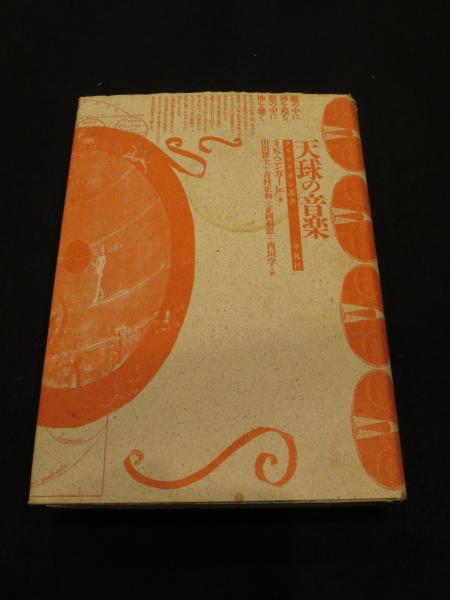 飾り菓子・十二カ月(鎌田克幸 著) / 古書クマゴロウ / 古本
