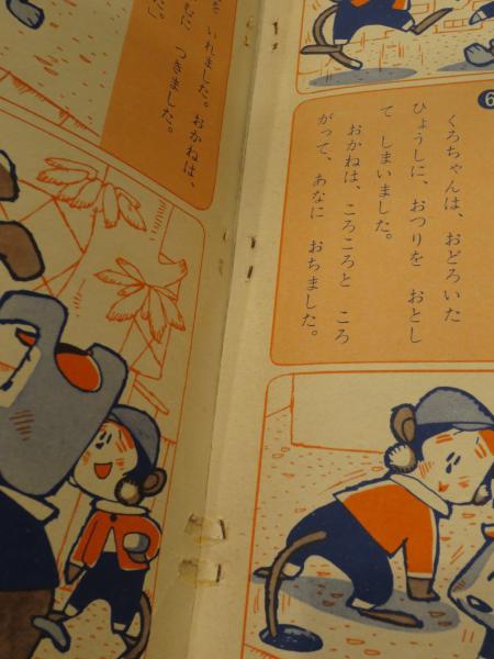 ライオンのめがね 講談社の絵本 ゴールド版 熊田千嘉慕絵 有吉佐和子文 猪野賢一編 古書クマゴロウ 古本 中古本 古書籍の通販は 日本の古本屋 日本の古本屋