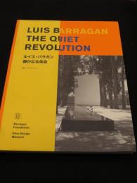 ルイス・バラガン : 静かなる革命　(日本語版)