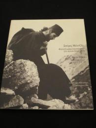 Photographic Itinerary On Mount Athos 1950