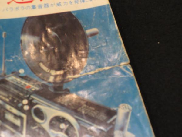 月刊マンガ少年、創刊号76年９月号～休刊号81年5月号の全５７冊、朝日ソノラマ 月刊マンガ少年、創刊号76年9月号～休刊号81年5月