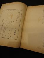 面会謝絶 : 胡堂対あらえびす