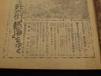 内外特報　昭和29年2月25日