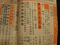 りべらる 昭和26年4月号