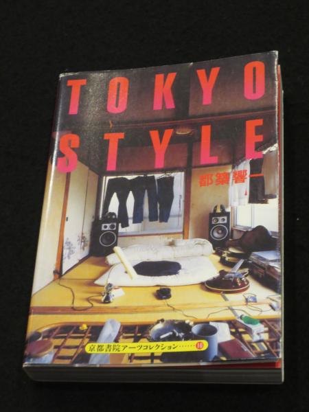 楽天市場】京都書院アーツコレクションの通販