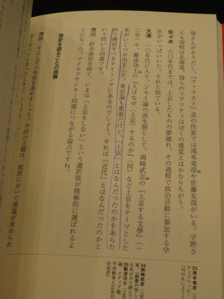 現代日本の批評 1975-2001、2001‐2016 2冊(東 浩紀【監修】;市川 真人