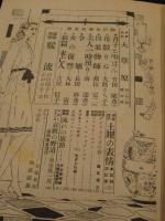 ラッキー　昭和24年6月号