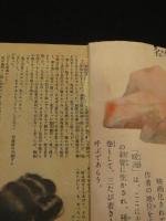 ラッキー　昭和24年6月号