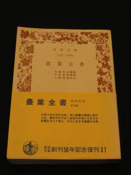 農業関連本　まとめ売り　13冊セット 熊本みかんバラエティセット【GA007】: |【JAタウン】産地直送