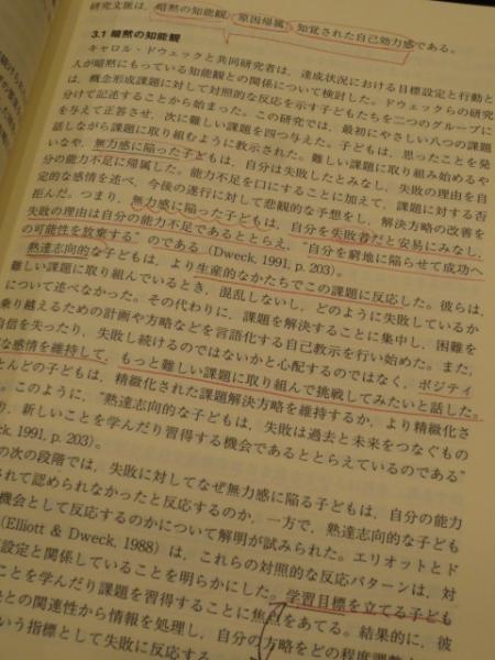 やる気をひきだす教師 : 学習動機づけの心理学(ジェア・ブロフィ 著 