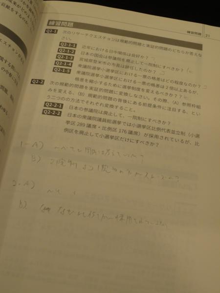 Rによる計量政治学(浅野正彦, 矢内勇生共著) / 古本、中古本、古