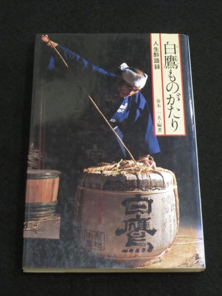 備中国名勝図会(復刻版) 別冊共全3冊揃(小寺清之) / 瑞弘堂書店