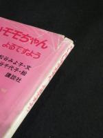 よるですよう