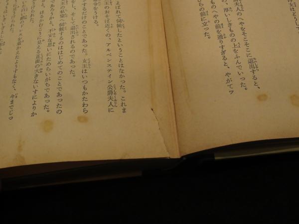 王女ナスカ(スターリング 原作 ; 岸なみ 著 ; 林唯一 絵) / 古本、中古