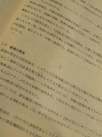旅客車工学概論 : 鉄道車両の車体デザインとアコモデーション設計
