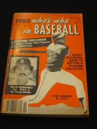 Who's who in BASEBALL 1985　(メジャーリーグ選手名鑑)