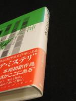 傷ついた女神