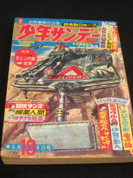 北嶺大行満大阿闍梨 酒井雄哉 写真集「行」1995年 飯室会 本