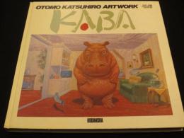 KABA : OTOMO KATSUHIRO ARTWORK大友 克洋著 / 古本、中古本、古