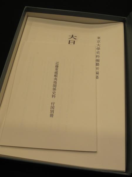 近藤重蔵蝦夷地関係史料付図 近藤重蔵蝦夷地関係史料付図