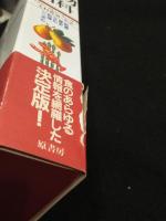 世界食物百科 : 起源・歴史・文化・料理・シンボル
